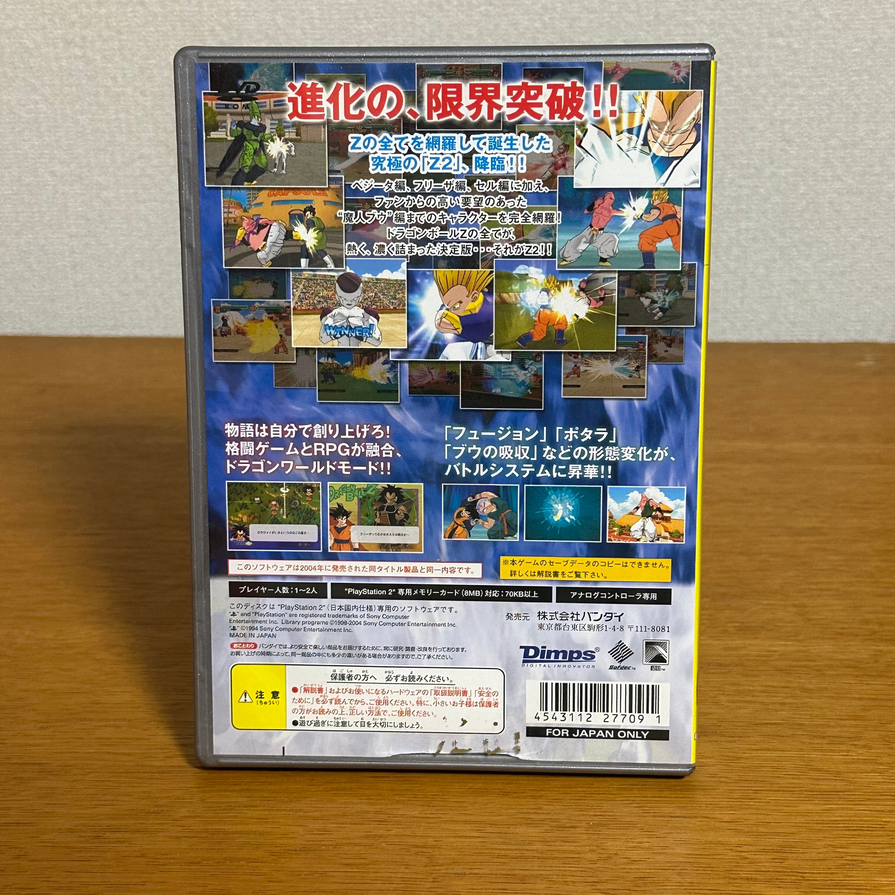 Dragon Ball Z 2 – PlayStation 2 Japonês The Best