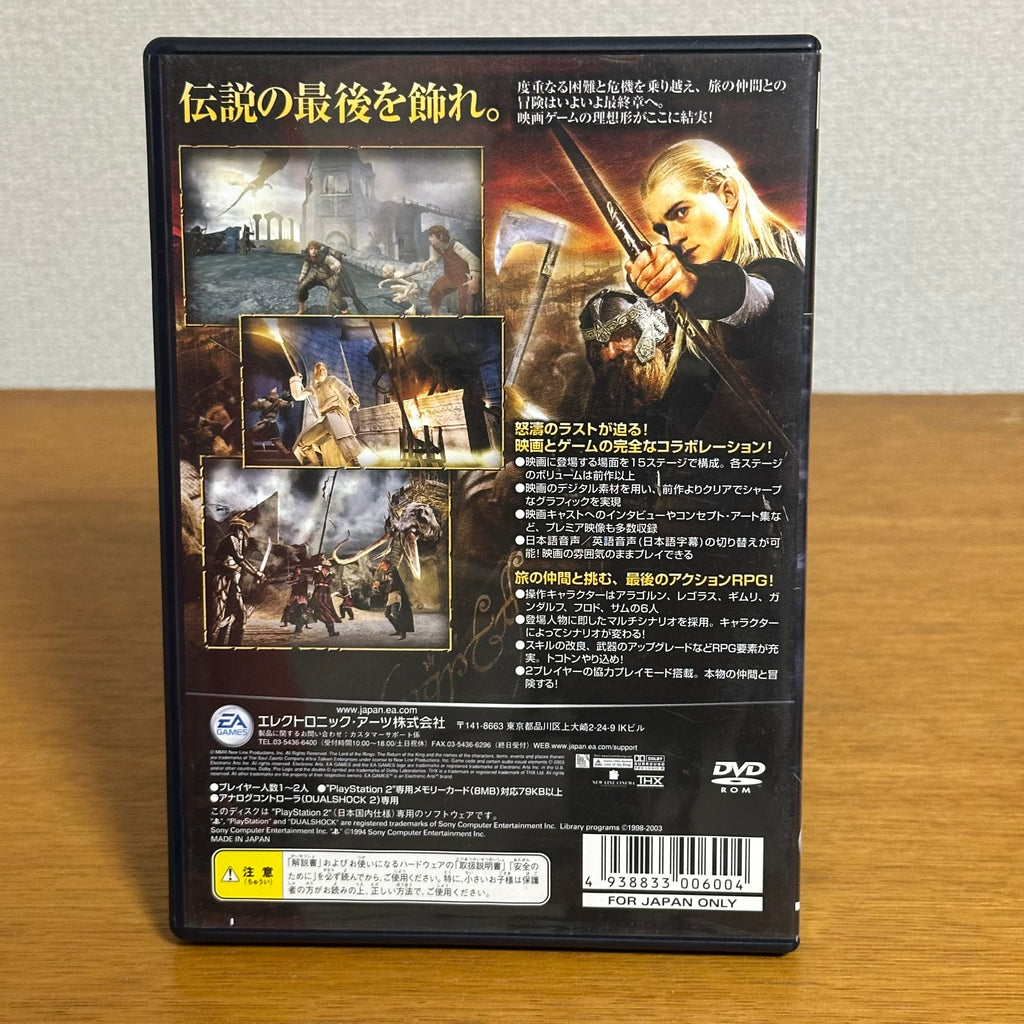 The Lord of the Rings: The Return of the King – PlayStation 2 Japonês