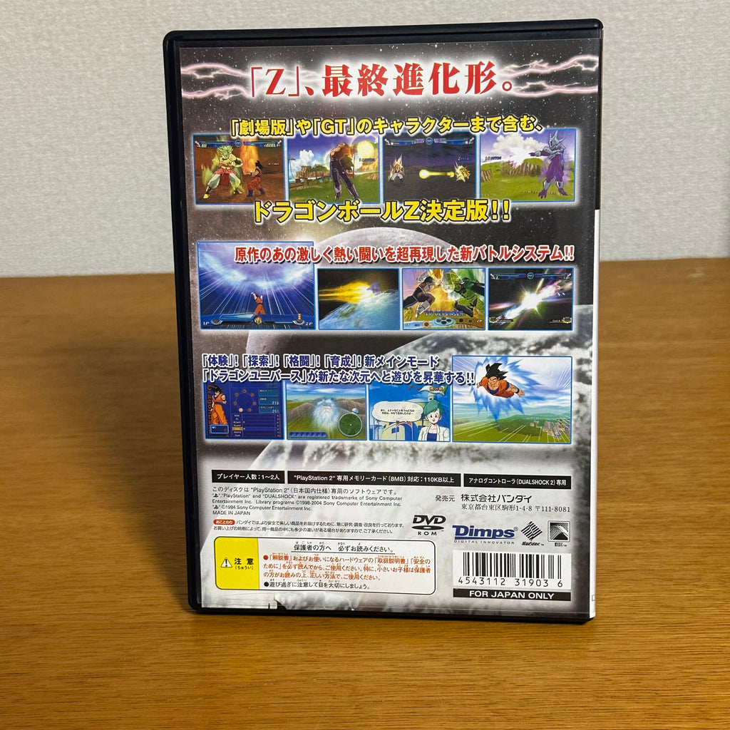 Dragon Ball Z 3 – PlayStation 2 Japonês