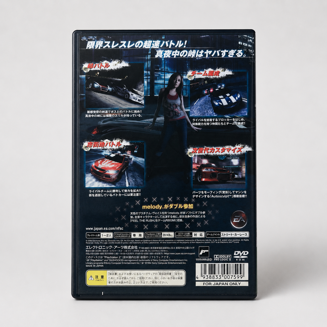Need for Speed Carbon PS2 Japonês — Completo com Capinha, Disco e Livrinho