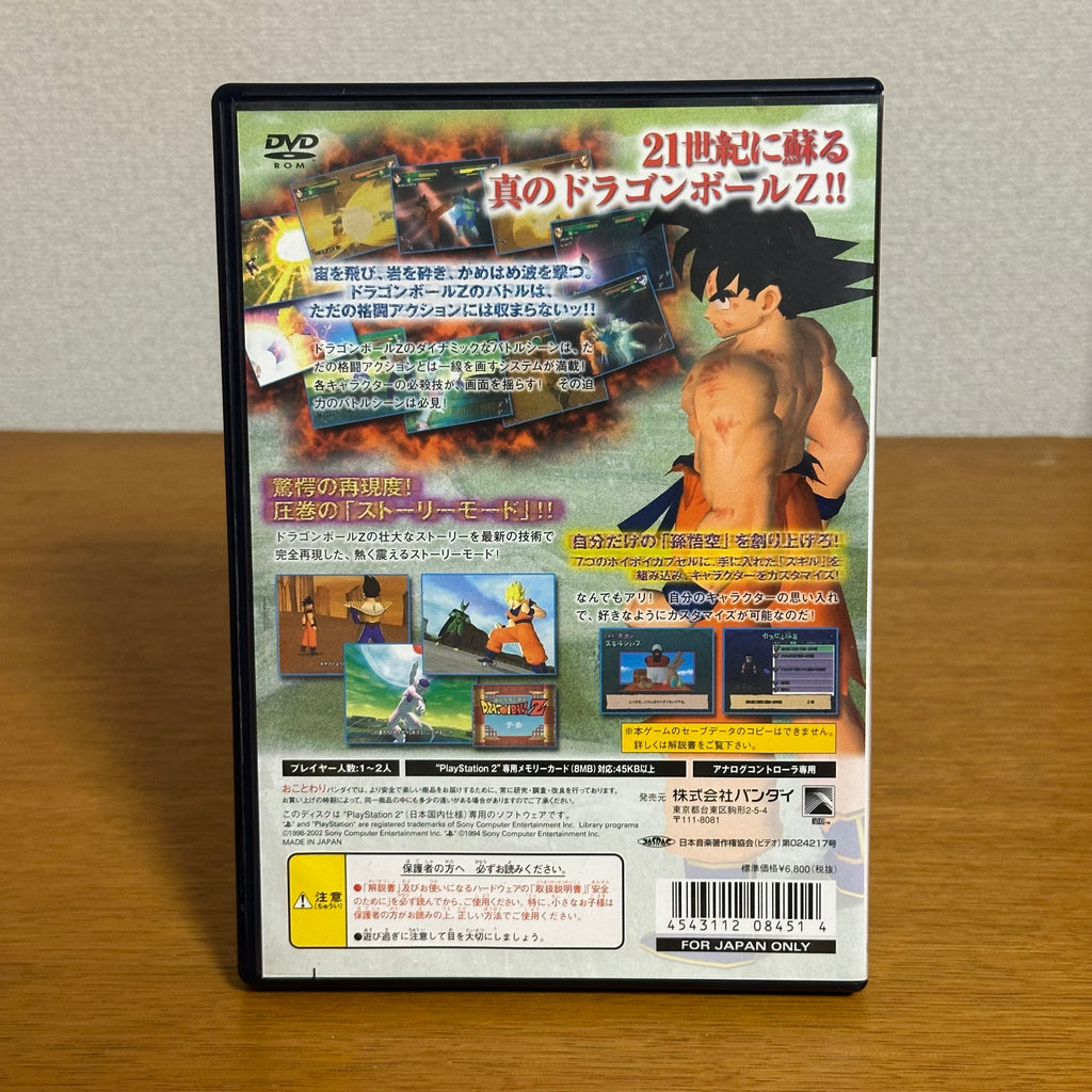 Dragon Ball Z PS2 Japonês — Completo com Capinha, Disco e Livrinho